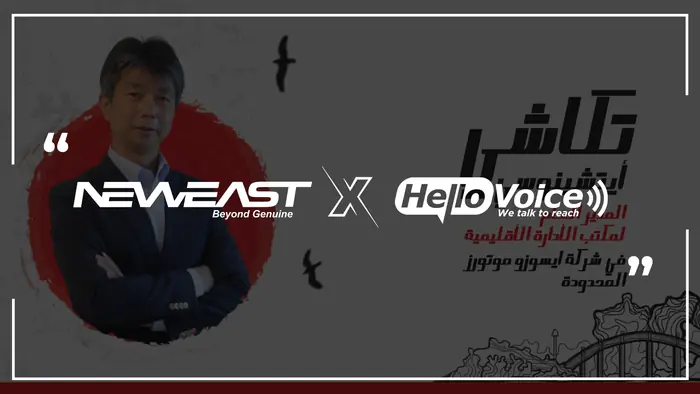 NewEast Isuzu Grand Opening Animated Screen
